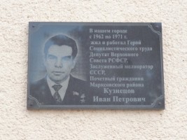 Иван Петрович Кузнецов