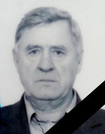 Косоуров Александр Михайлович (1941-2022)